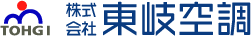 株式会社 東岐空調